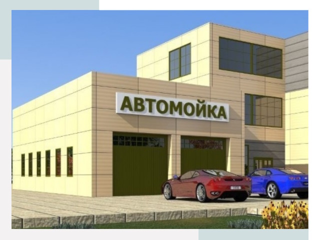 Проектирование современных автомоечных комплексов в Щёлкове